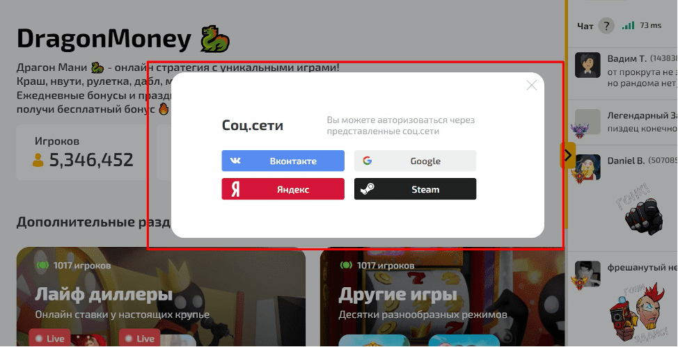 Драгон Мани казино Драгон Мани казино
